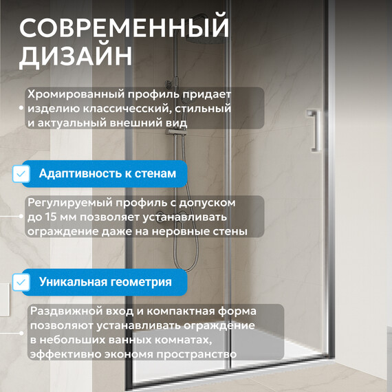 Душевая дверь Abber Schwarzer Diamant 100 см AG301005, хром/прозрачное, Цвет стекла: прозрачное, Цвет профиля: хром, Размер - мм: 1000 - фото 9