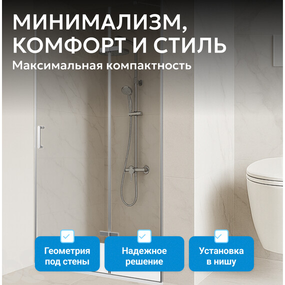 Душевая дверь Abber Zart 80 см AG08080P, хром/прозрачное, Цвет стекла: прозрачное, Цвет профиля: хром, Размер - мм: 800 - фото 8