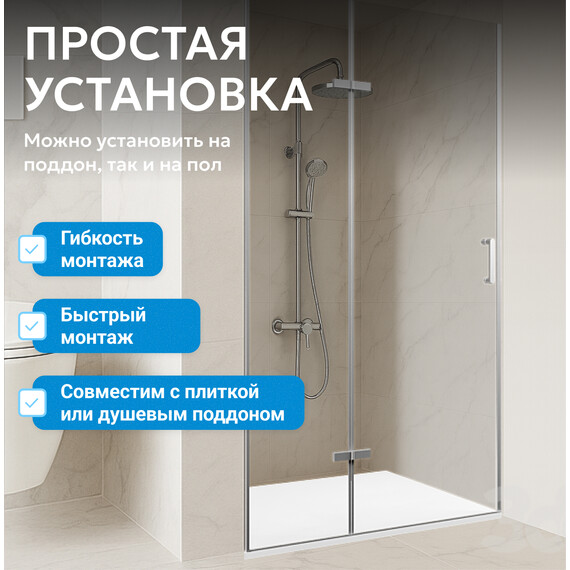 Душевая дверь Abber Zart 80 см AG08080P, хром/прозрачное, Цвет стекла: прозрачное, Цвет профиля: хром, Размер - мм: 800 - фото 6