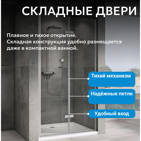 Душевая дверь Abber Zart 80 см AG08080P, хром/прозрачное, Цвет стекла: прозрачное, Цвет профиля: хром, Размер - мм: 800 - фото 5