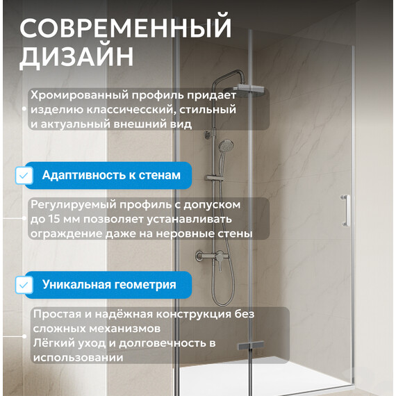 Душевая дверь Abber Zart 80 см AG08080P, хром/прозрачное, Цвет стекла: прозрачное, Цвет профиля: хром, Размер - мм: 800 - фото 9