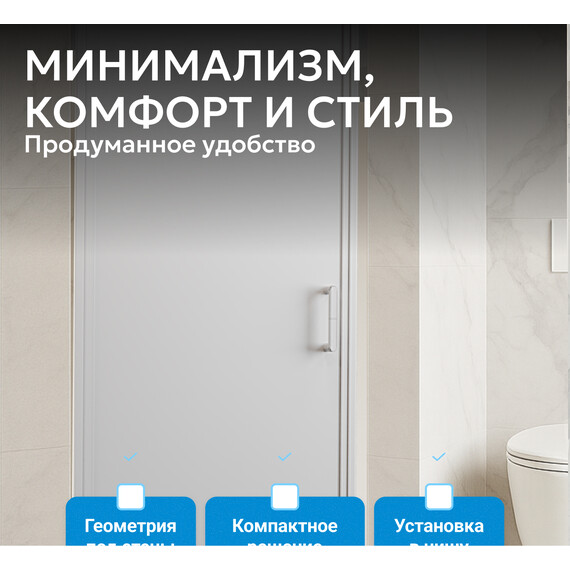 Душевая дверь Abber Sonnenstrand 80 см AG04080M, хром/матовое, Цвет стекла: матовое, Цвет профиля: хром, Размер - мм: 800 - фото 8