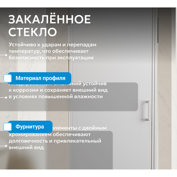 Душевая дверь Abber Sonnenstrand 80 см AG04080M, хром/матовое, Цвет стекла: матовое, Цвет профиля: хром, Размер - мм: 800 - фото 10