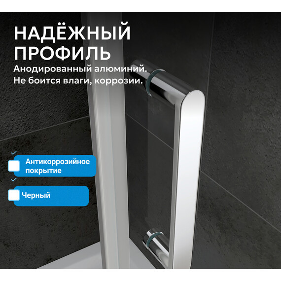 Душевая дверь Abber Sonnenstrand 80 см AG04080M, хром/матовое, Цвет стекла: матовое, Цвет профиля: хром, Размер - мм: 800 - фото 4