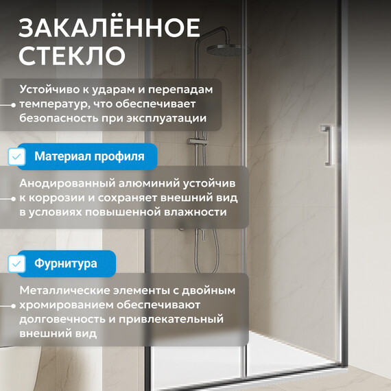 Душевая дверь Abber Schwarzer Diamant 150 см AG301505, хром/прозрачное, Цвет стекла: прозрачное, Цвет профиля: хром, Размер - мм: 1500 - фото 11