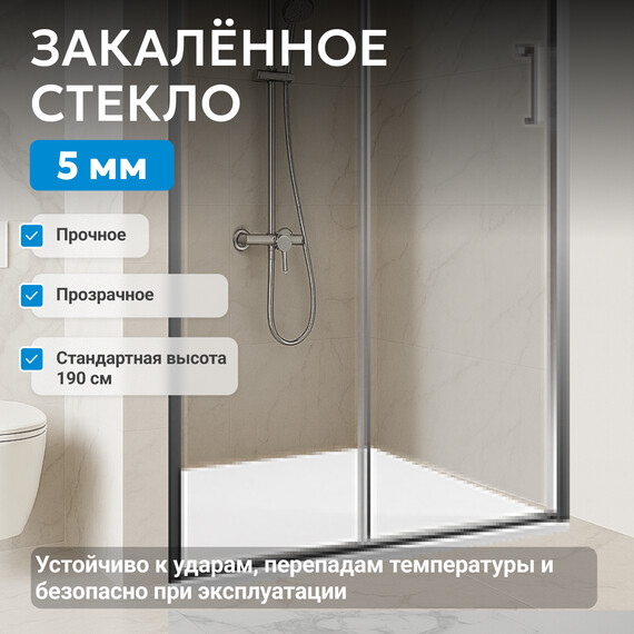 Душевая дверь Abber Schwarzer Diamant 150 см AG301505, хром/прозрачное, Цвет стекла: прозрачное, Цвет профиля: хром, Размер - мм: 1500 - фото 3