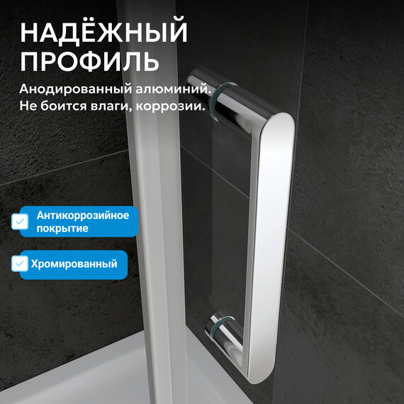 Душевая дверь Abber Sonnenstrand 90 см AG04090M, хром/матовое, Цвет стекла: матовое, Цвет профиля: хром, Размер - мм: 900 - фото 4
