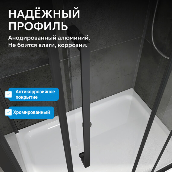 Душевая дверь Abber Sonnenstrand 100 см AG07100B, чёрный/прозрачное, Цвет стекла: прозрачное, Цвет профиля: чёрный, Размер - мм: 1000 - фото 4