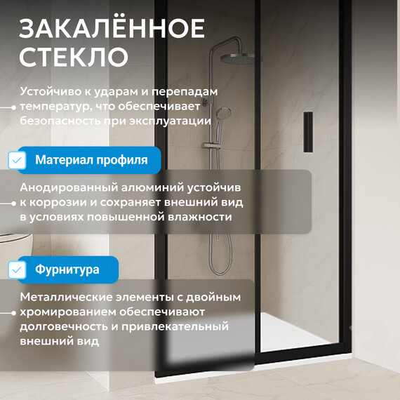 Душевая дверь Abber Sonnenstrand 100 см AG07100B, чёрный/прозрачное, Цвет стекла: прозрачное, Цвет профиля: чёрный, Размер - мм: 1000 - фото 10