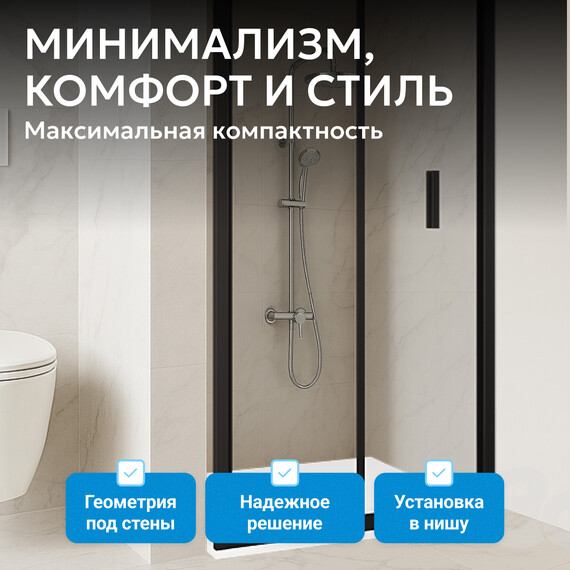 Душевая дверь Abber Sonnenstrand 100 см AG07100B, чёрный/прозрачное, Цвет стекла: прозрачное, Цвет профиля: чёрный, Размер - мм: 1000 - фото 8