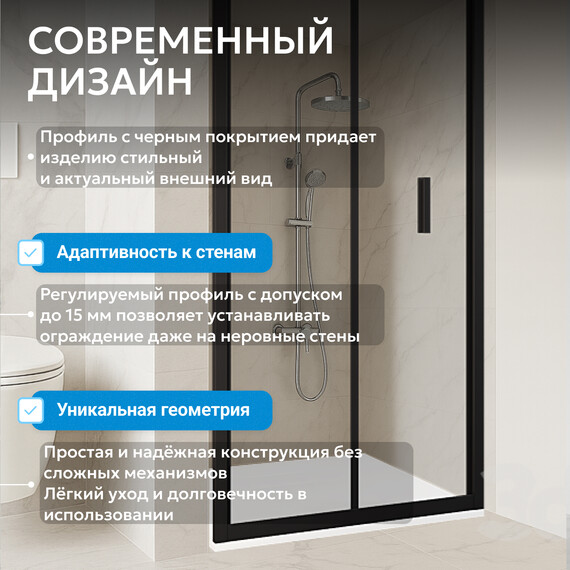 Душевая дверь Abber Sonnenstrand 100 см AG07100B, чёрный/прозрачное, Цвет стекла: прозрачное, Цвет профиля: чёрный, Размер - мм: 1000 - фото 9