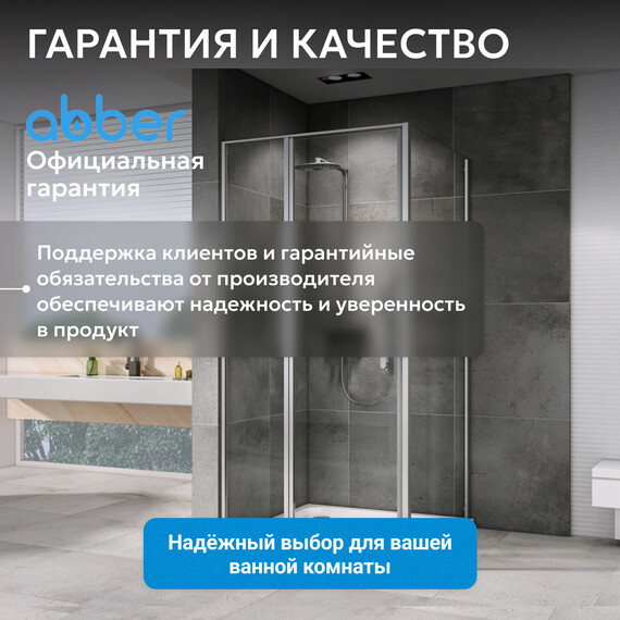 Душевая дверь Abber Sonnenstrand 100 см AG07100B, чёрный/прозрачное, Цвет стекла: прозрачное, Цвет профиля: чёрный, Размер - мм: 1000 - фото 11