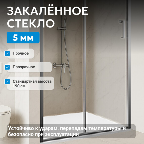 Душевая дверь Abber Schwarzer Diamant 110 см AG301105, хром/прозрачное, Цвет стекла: прозрачное, Цвет профиля: хром, Размер - мм: 1100 - фото 3