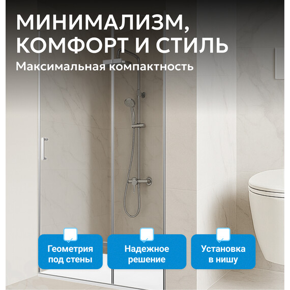 Душевая дверь Abber Zart 70 см AG08070P, хром/прозрачное, Цвет стекла: прозрачное, Цвет профиля: хром, Размер - мм: 700 - фото 8