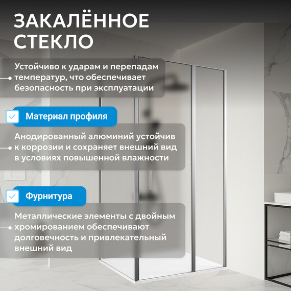 Душевое ограждение Abber Sonnenstrand 120x90 см AG04120MS-S90M, хром/матовое - фото 13