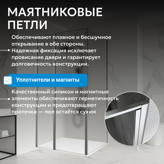 Душевое ограждение Abber Sonnenstrand 120x90 см AG04120MS-S90M, хром/матовое - фото 10