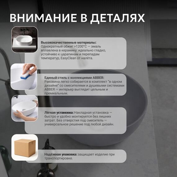 Раковина-чаша Abber Bequem 32 см AC2106MG, серый матовый - фото 7