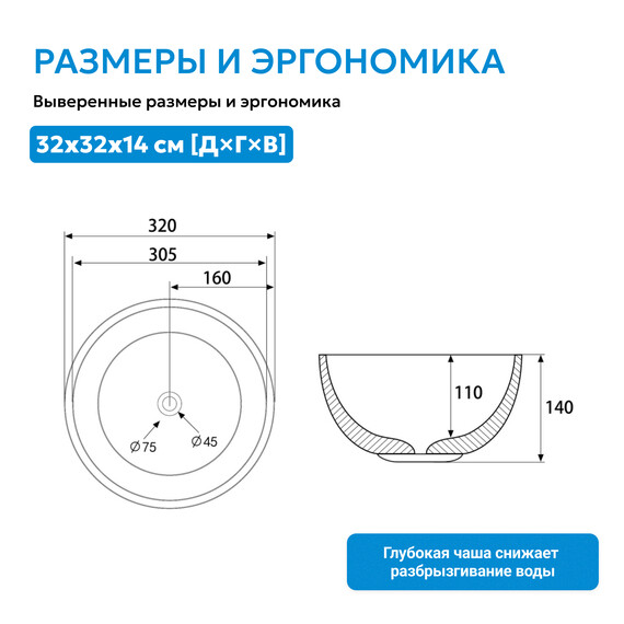 Раковина-чаша Abber Bequem 32 см AC2106MB, черный матовый - фото 5
