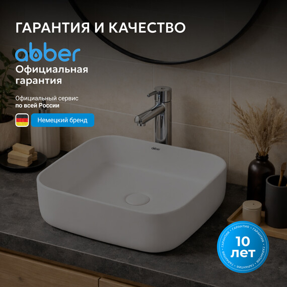 Раковина-чаша Abber Rechteck 38 см AC2211MW, белый матовый - фото 5