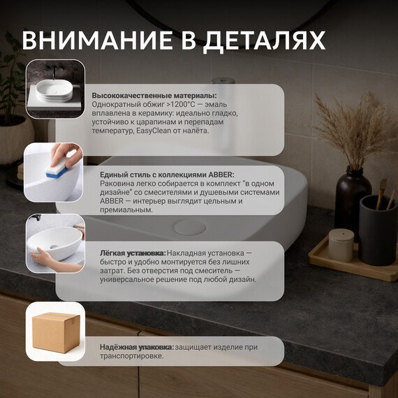 Раковина-чаша Abber Rechteck 38 см AC2211MW, белый матовый - фото 6