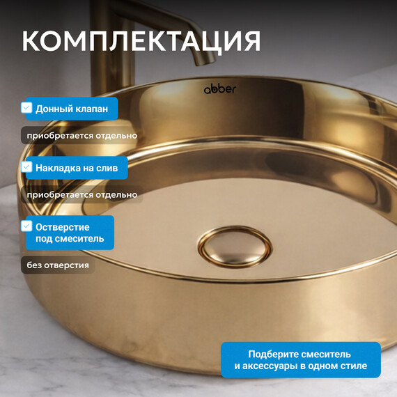 Раковина-чаша Abber Bequem 40 см AC2109GG, золото - фото 4