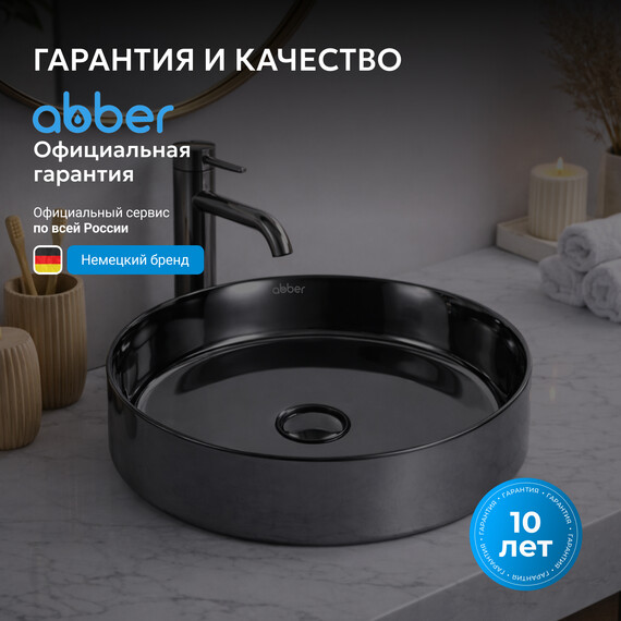 Раковина-чаша Abber Bequem 40 см AC2109GS, серебро - фото 6