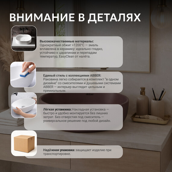 Раковина-чаша Abber Bequem 36 см AC2108MC, коричневый матовый - фото 7