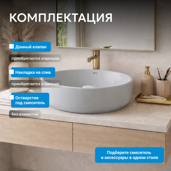 Раковина-чаша Abber Bequem 36 см AC2108MLG, светло-серый матовый - фото 4