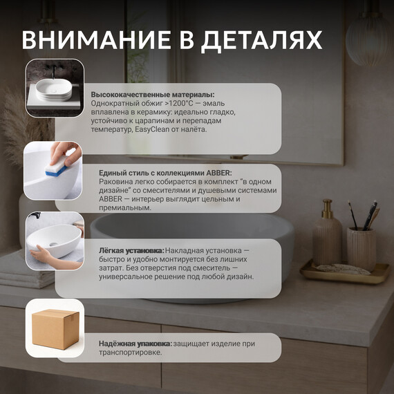 Раковина-чаша Abber Bequem 36 см AC2108MLG, светло-серый матовый - фото 7