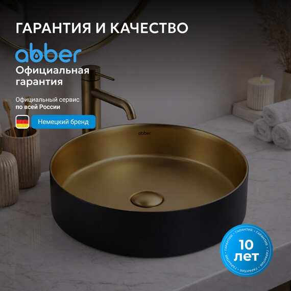 Раковина-чаша Abber Bequem 40 см AC2109BG, золото матовое/черный - фото 6