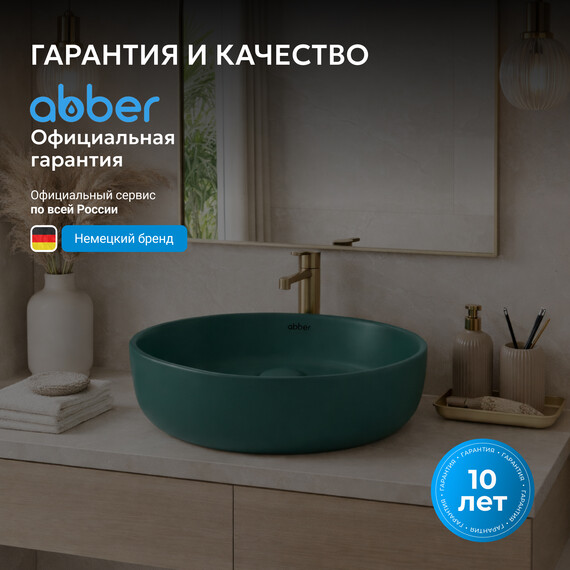 Раковина-чаша Abber Bequem 36 см AC2108MBG, темно-зеленый матовый - фото 6