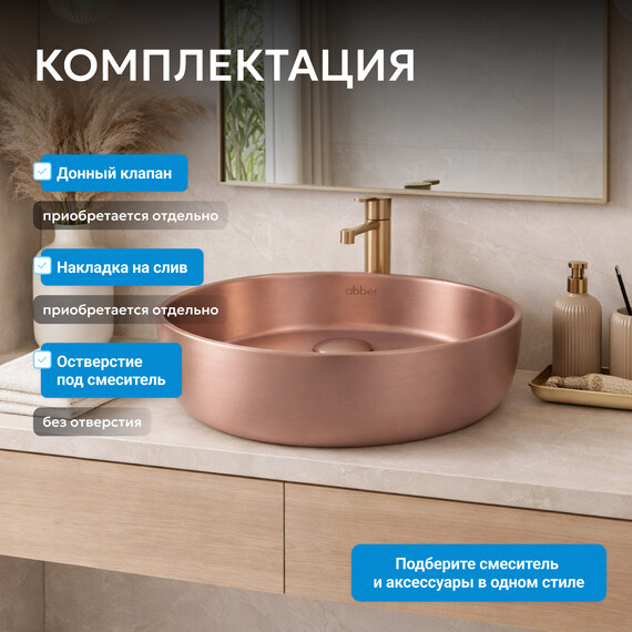 Раковина-чаша Abber Bequem 36 см AC2108MRG, розовое золото матовое - фото 4
