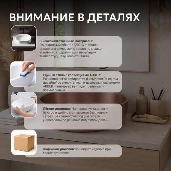 Раковина-чаша Abber Bequem 36 см AC2108MRG, розовое золото матовое - фото 7