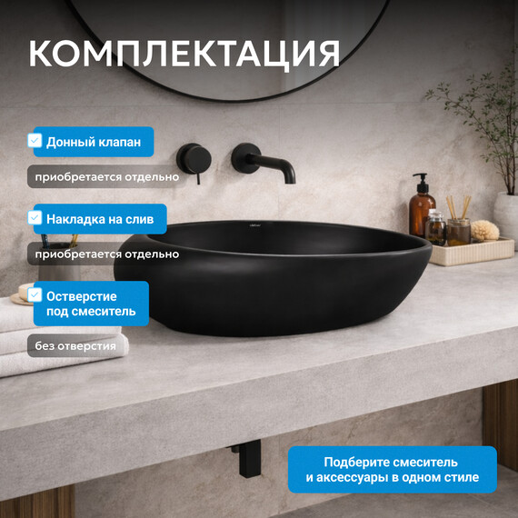 Раковина-чаша Abber Bequem 49 см AC2107MB, черный матовый - фото 4