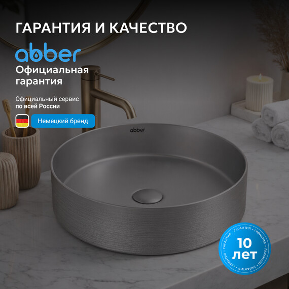 Раковина-чаша Abber Bequem 40 см AC2109BSM, серебро матовое - фото 6