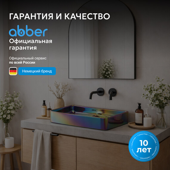 Раковина-чаша Abber Rechteck 51 см AC2207Regen, хамелеон - фото 5