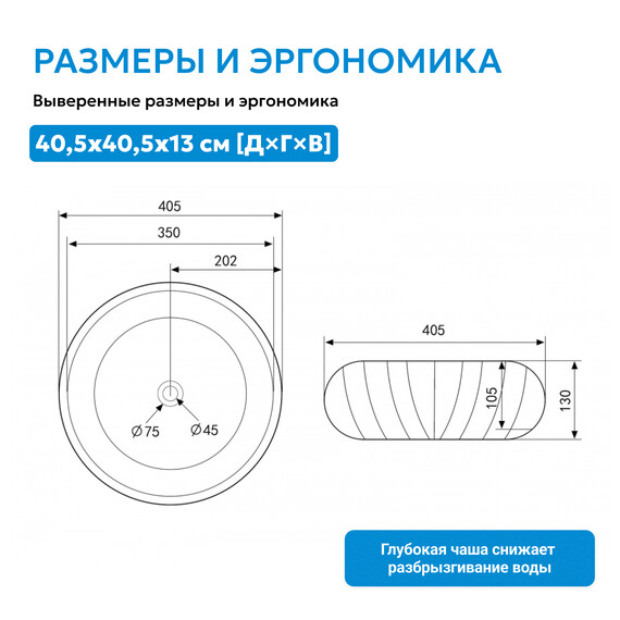 Раковина-чаша Abber Bequem 40 см AC2115 - фото 5