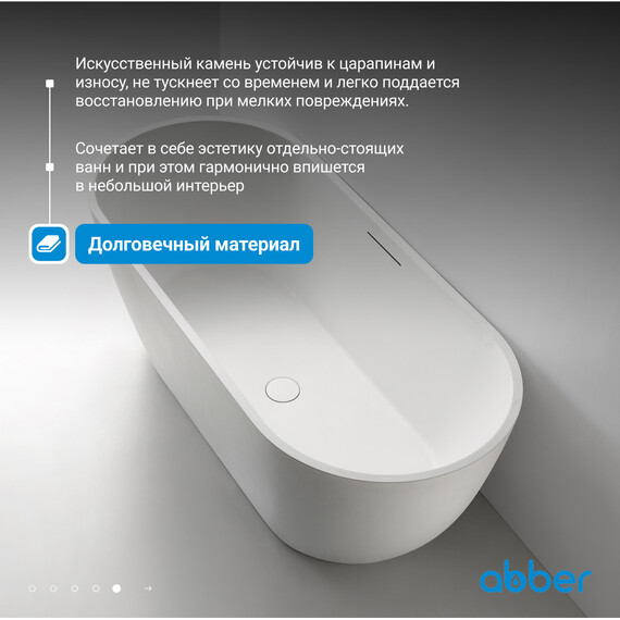 Ванна отдельностоящая Abber Frankfurt 170x75 см AM9941, Расположение: отдельностоящая, Размер - мм: 1700x750 - фото 6