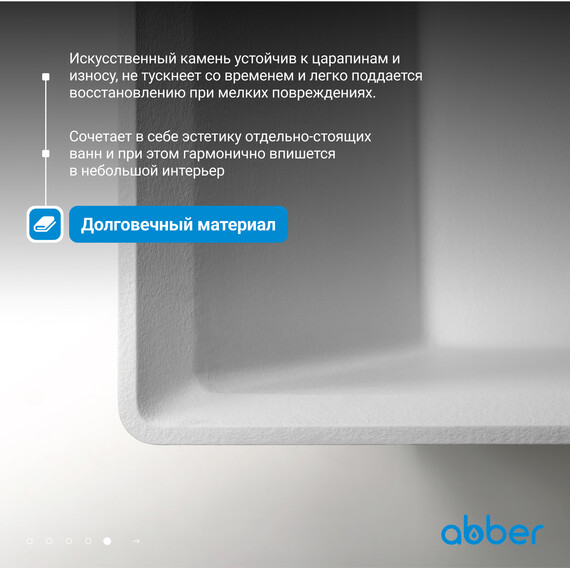 Ванна отдельностоящая Abber Berlin 170x75 см AM9912 - фото 6