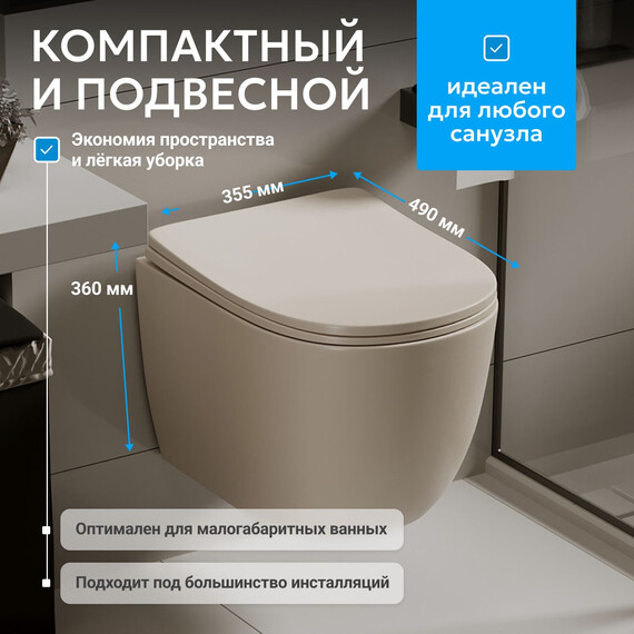 Унитаз подвесной безободковый Abber Bequem AC1101MBE с крышкой микролифт, бежевый матовый, Цвет производителя: бежевый - фото 3