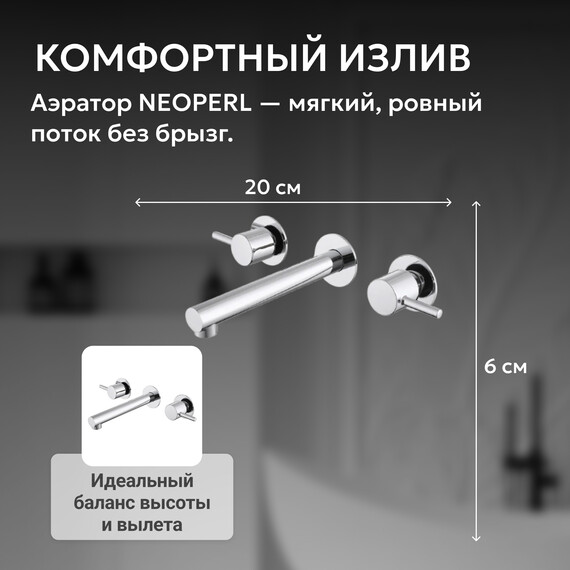 Смеситель для раковины настенный Abber Emotion AF88121 (со скрытой частью), Цвет производителя: хром - фото 4