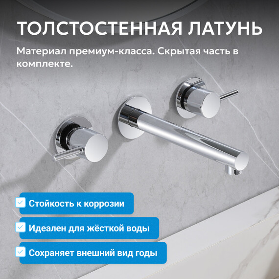 Смеситель для раковины настенный Abber Emotion AF88121 (со скрытой частью), Цвет производителя: хром - фото 3