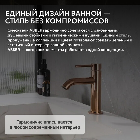 Смеситель для раковины Abber Wasser Kreis AF8110RG, розовое золото, Цвет производителя: золото - фото 5