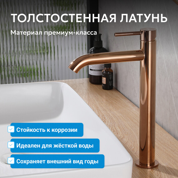Смеситель для раковины высокий Abber Wasser Kreis AF8111RG, розовое золото, Цвет производителя: золото - фото 6