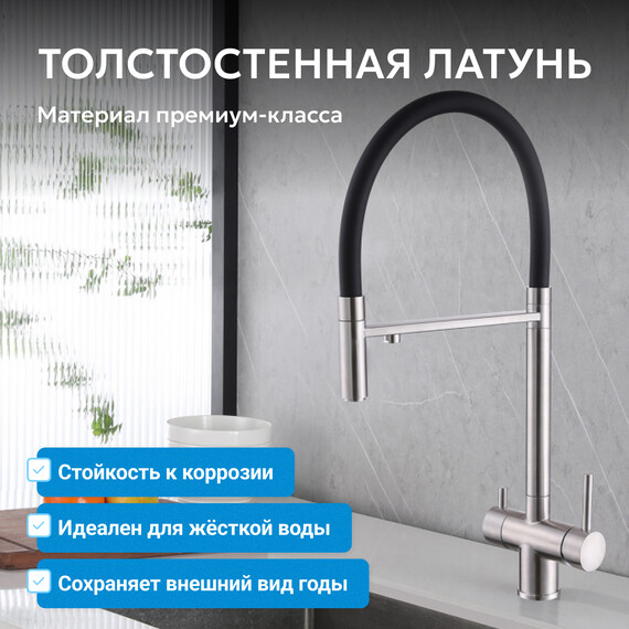 Смеситель для кухни Abber Wasser Kreis AF81141, с подключением фильтра и выдвижной лейкой,, Цвет производителя: хром - фото 3