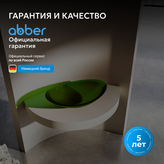Раковина-чаша прозрачная Abber Kristall 60 см AT2808Emerald, зеленый - фото 7