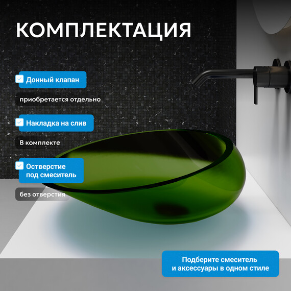 Раковина-чаша прозрачная Abber Kristall 53 см AT2812Emerald, зеленый - фото 7
