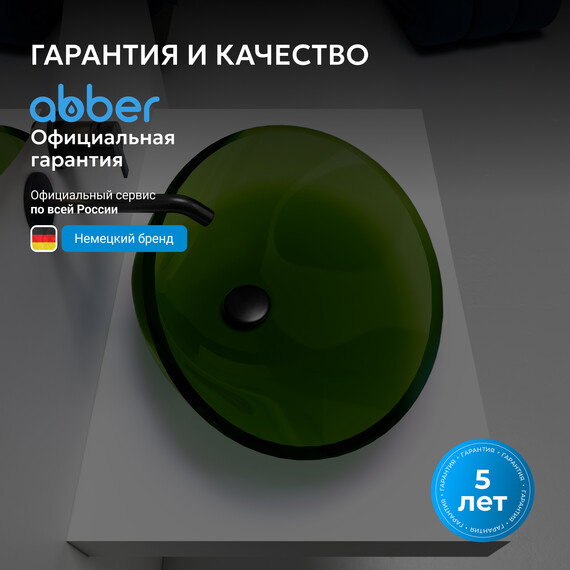 Раковина-чаша прозрачная Abber Kristall 53 см AT2812Emerald, зеленый - фото 8