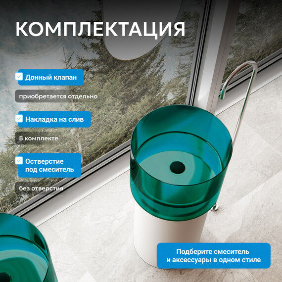 Раковина напольная прозрачная Abber Kristall 45 см AT2701White-Aquamarin, белый/бирюзовый - фото 5