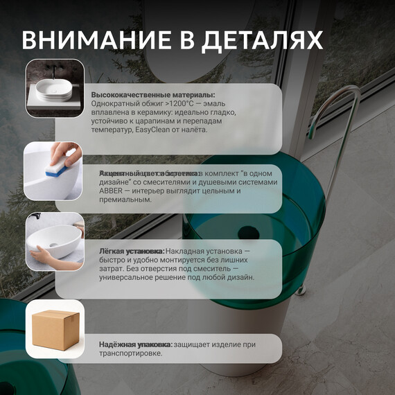 Раковина напольная прозрачная Abber Kristall 45 см AT2701White-Aquamarin, белый/бирюзовый - фото 7